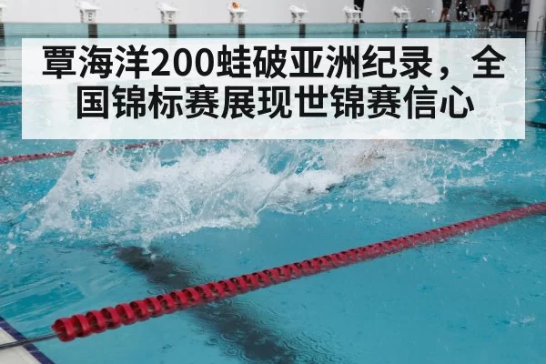 swimming training pool