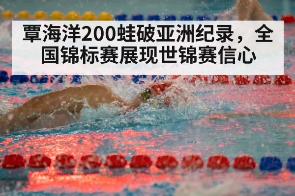 competitive swimming race